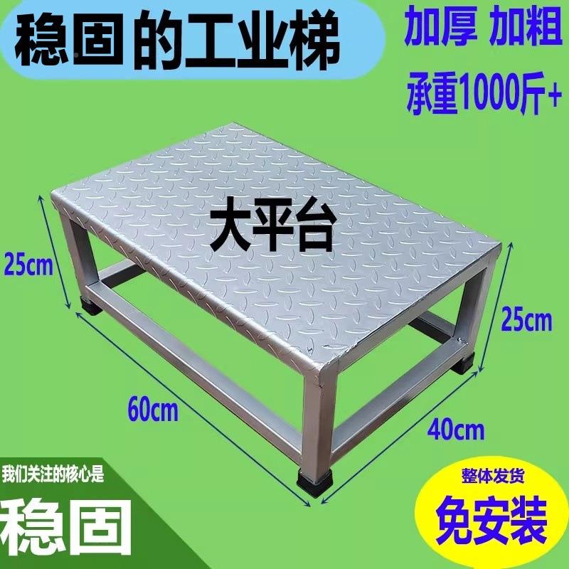 一层踏步梯台阶垫梯DOL楼脚家用梯商业梯铁高梯登梯加固脚踏台工