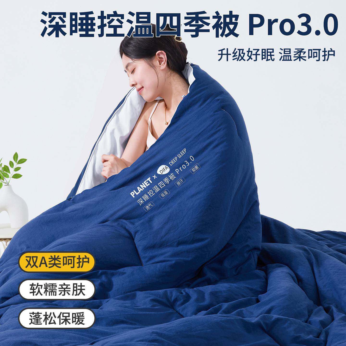 A类店.星球深酒睡温四季被PRODF618630子控母被加厚春秋被冬被子