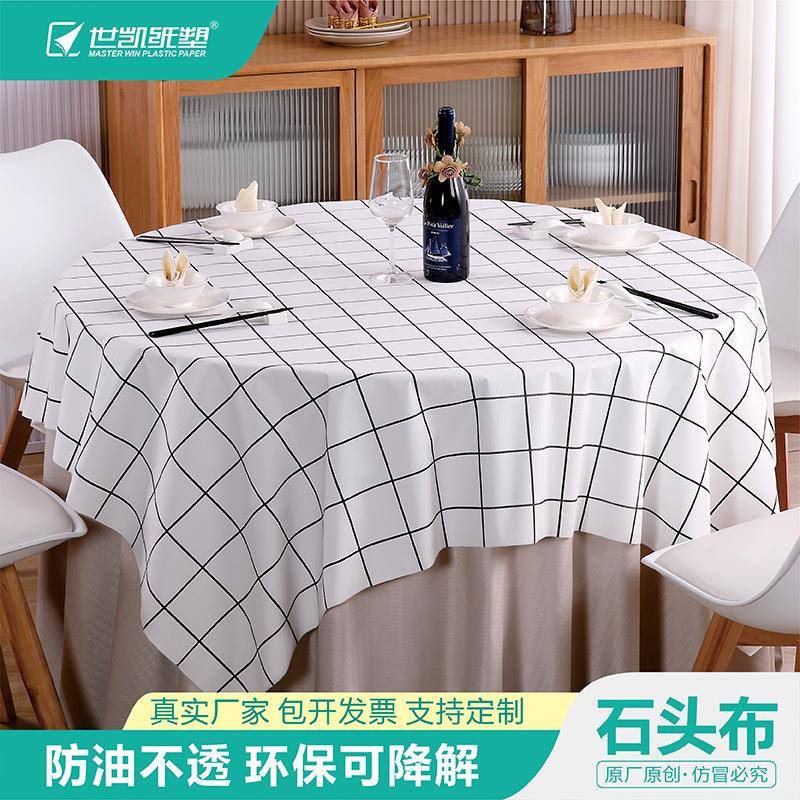 一次性加厚桌布餐店防防油免洗茶几OOM水餐垫布厅环保酒圆桌台布
