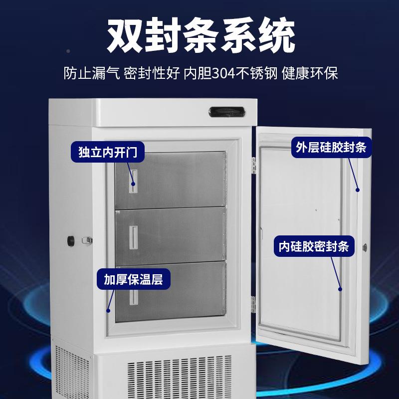 驰立式实验室超低雪度温冰柜-60-80研医疗急速冻科冰箱DW-60L28海
