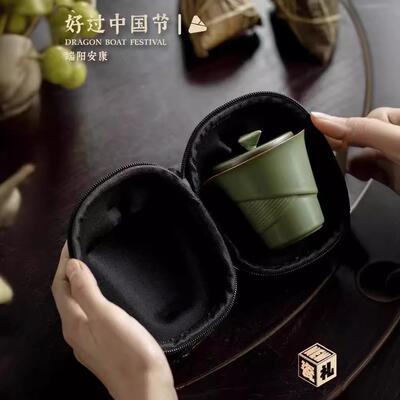 客旅行茶具全套端壶午节礼品创意56203便粽子快杯一两杯携套装茶