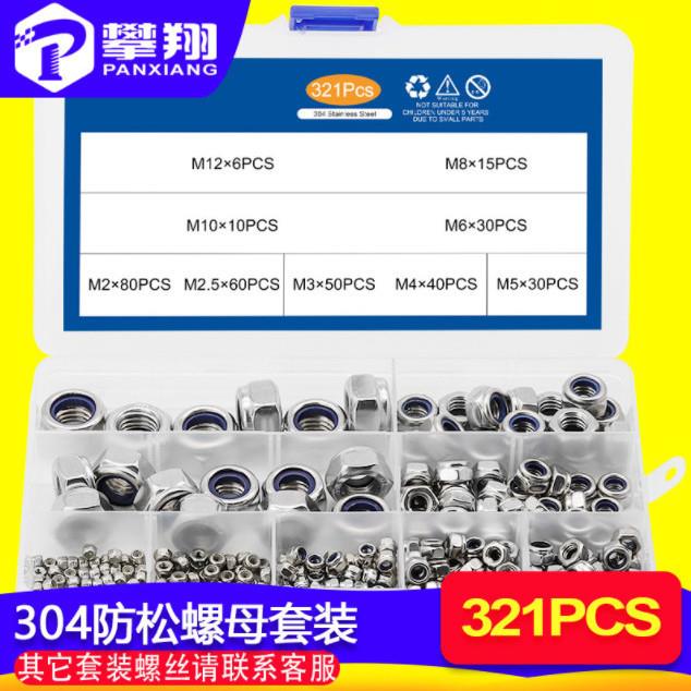 304不锈钢六角防松螺母套