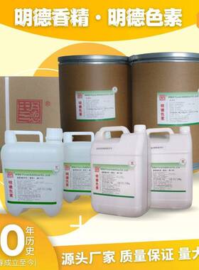 蟹4黄香精（蟹肉、螃蟹大闸蟹风味YFF）MFS-、Y9001耐|食品用油溶