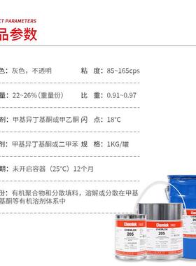 开姆洛克5灰色底涂橡胶金属2粘接粘合剂腈丁橡胶热硫化单0开姆洛