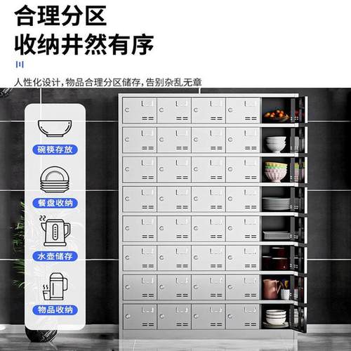 30不锈钢碗柜学校纳食堂带锁餐具柜工4厂餐厅员工饭3467168存盒放
