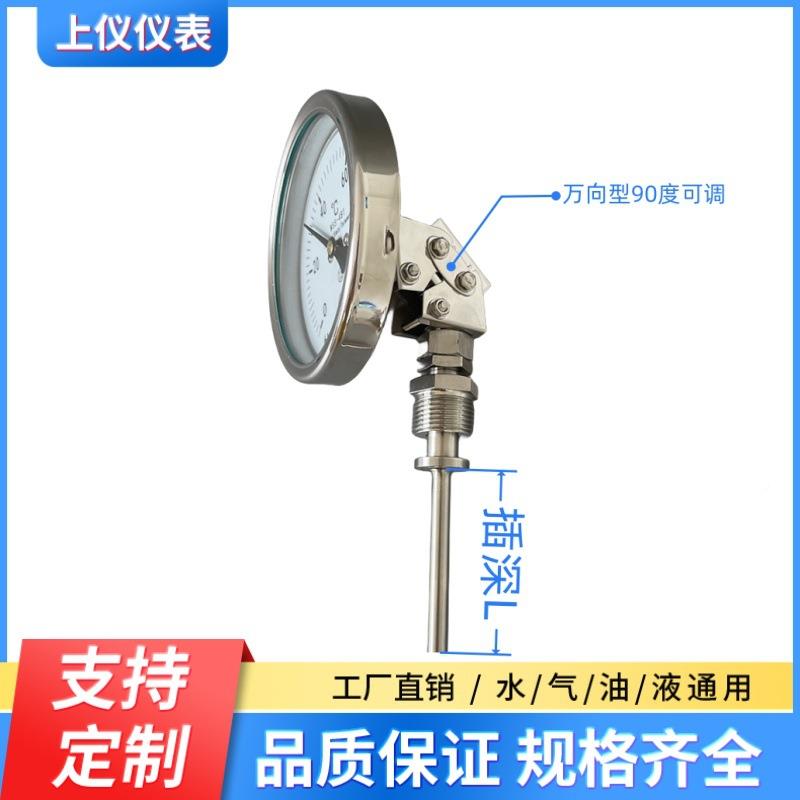 上仪仪表5万向双S金属温度计表WS4810-110050度L10直径100WSS-481