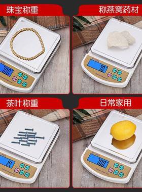家用厨房秤S0F-83400A食台秤0.1克药材烘培电子称1k天g物平