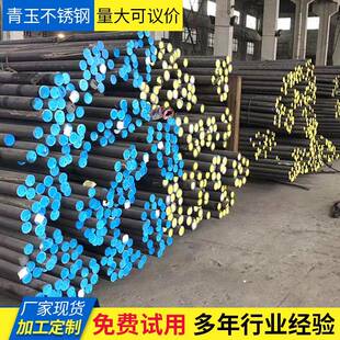 厂家2507双相不锈钢圆220钢5S3103不锈钢544圆棒零割抛光8调质棒