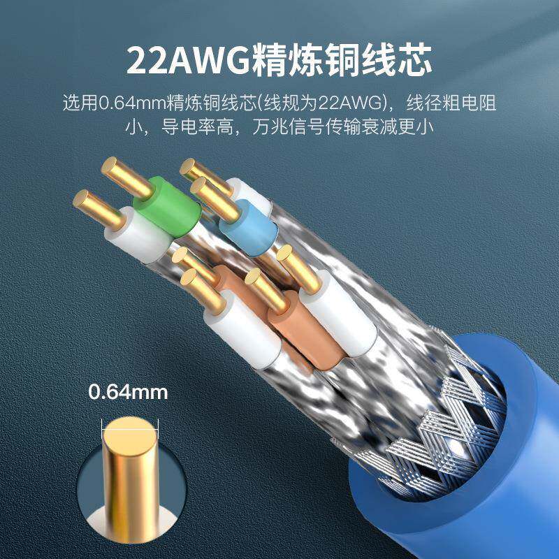 秋叶原八类双屏蔽装工程家万兆网线LIA0.6mm精炼4铜八芯双绞线SQ2