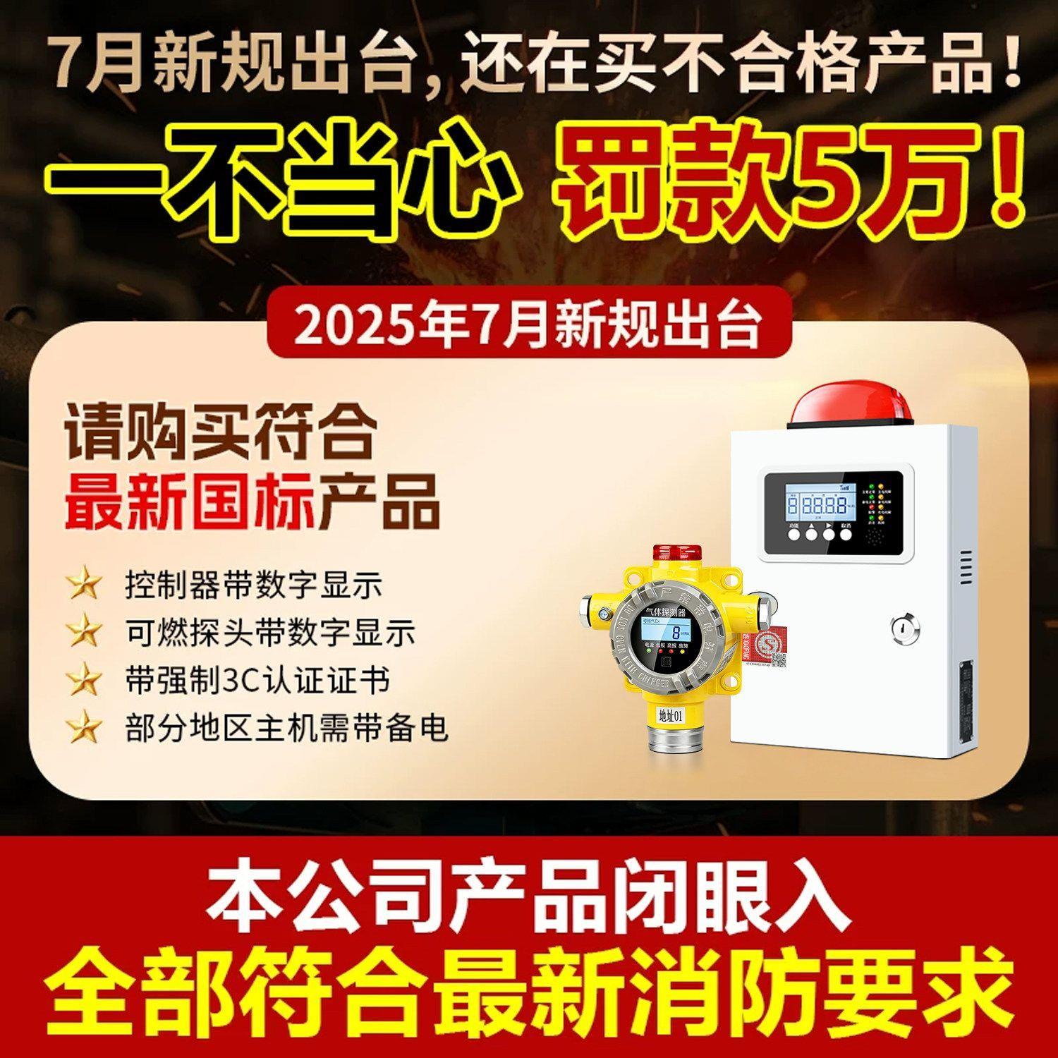 工业防爆可燃气体探测报