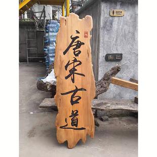 实匾定购仿古门头铺开店QE业招牌雕刻对联弧形匾额木板刻木字牌榆
