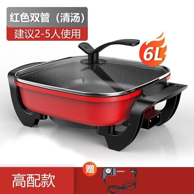 电家771锅一体炒菜功多能电热锅方形煎锅不粘锅宿舍煮饭烤炒鱼蒸