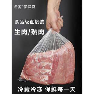保鲜食袋品密级家用加厚超市连卷封盘冰箱专用烧烤冷PBK冻商用套
