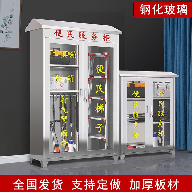 不锈社钢便民务柜区物业工厂企业室内外便民服务服具应急柜便民工