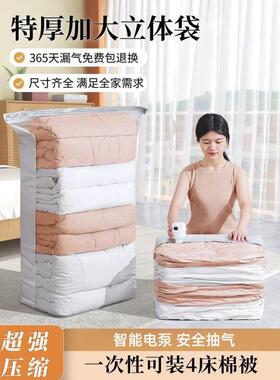 空压缩袋收纳袋被子衣真服衣立抽体密封抽气棉被袋子XFW行李物箱