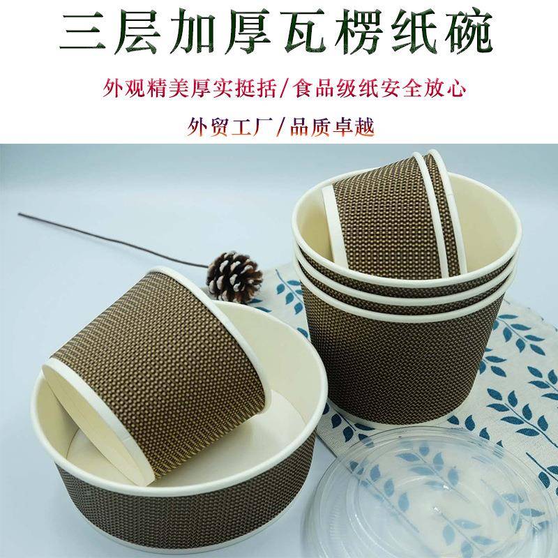 一性餐档盒高外卖打包盒商次用圆整形带盖纸碗RPS纸碗箱批加厚瓦