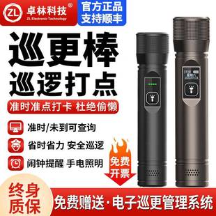 器卓电林系巡更棒实时巡更子巡更统保安巡更巡检巡更点ZL 打卡