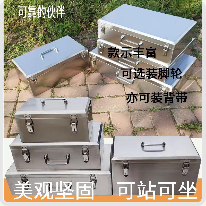 不锈钢超耐磨手提工具箱