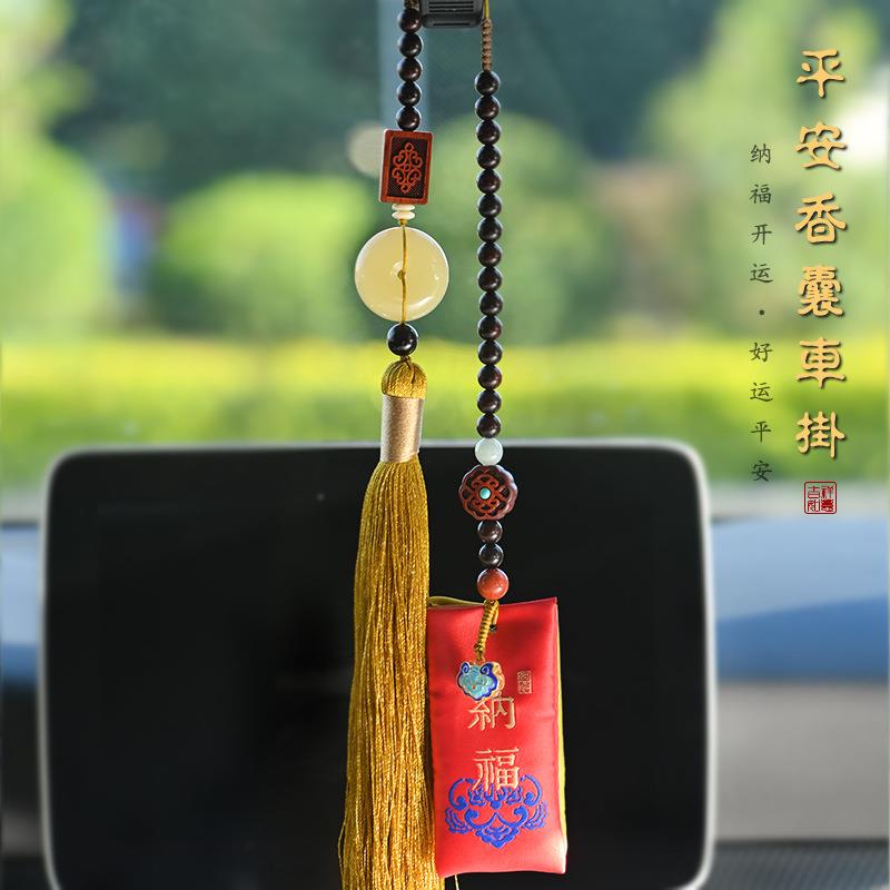 小叶紫载汽车挂件车吊819坠女檀款车双福内袋香囊平安扣饰品直播