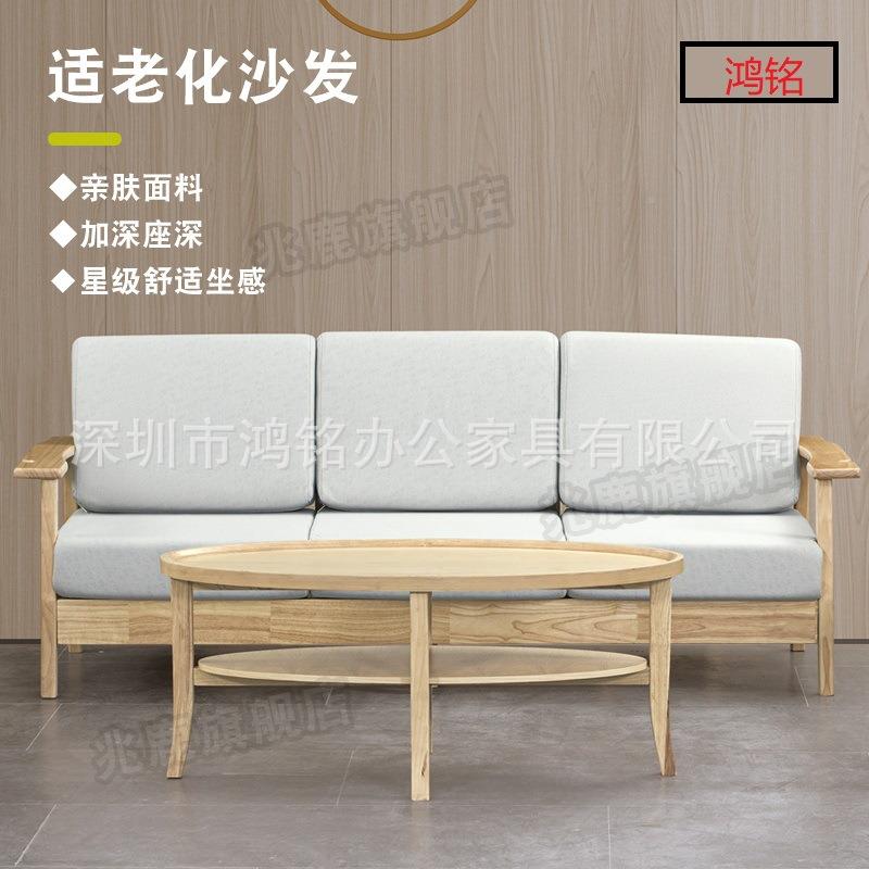 养适老化服沙发养老务中老年公寓康心机构HM-YLY-0接待实木休闲养