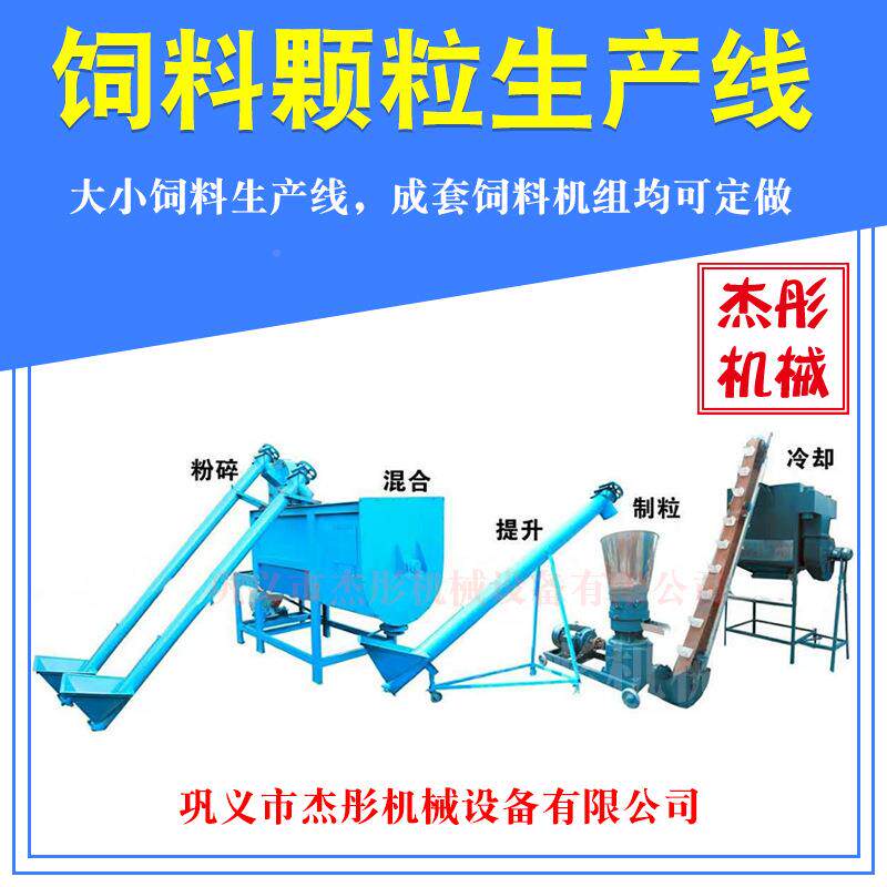 全自饲UUF产动环模鸡鸭粒鹅鱼虾料颗机生线秸秆养殖颗粒秸秆加工