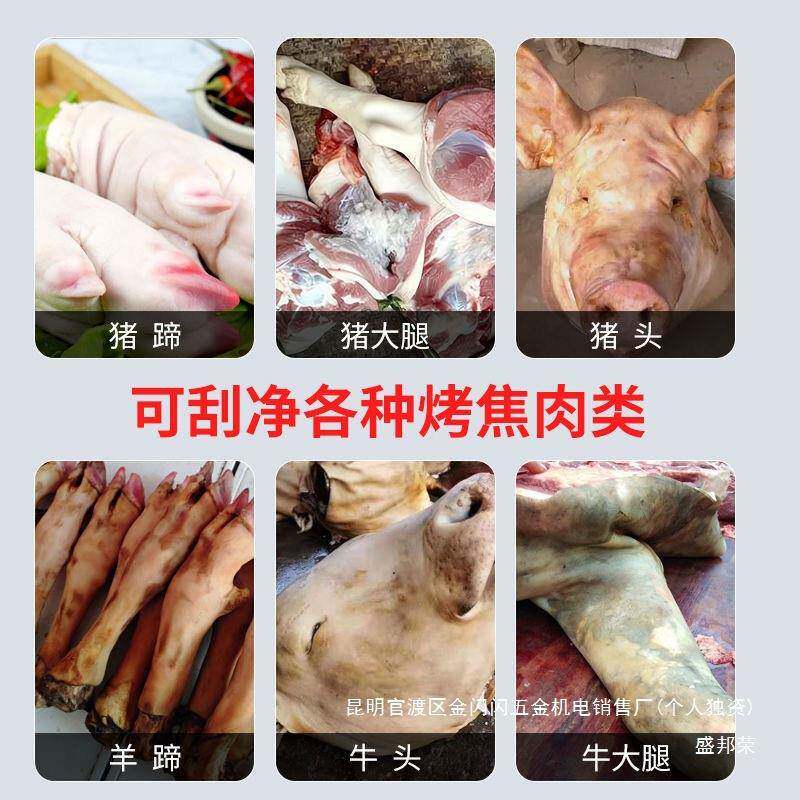 厂家焦电动刮猪蹄猪手猪头黑熏清洁刷牛黑羊腿643脚头火毛烧工具