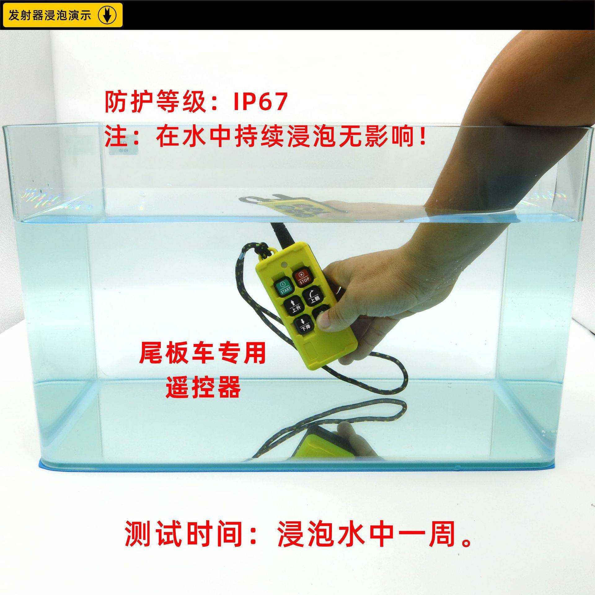 PISO/品硕F6F6SW式B防水磁吸车尾板专用遥控器搅拌车拖车货可定