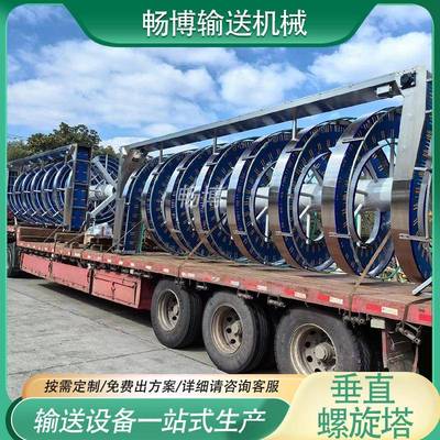 泉螺旋升降送机桶瓶装矿水饮输料物料上XOF下楼跨楼层框垂直螺旋