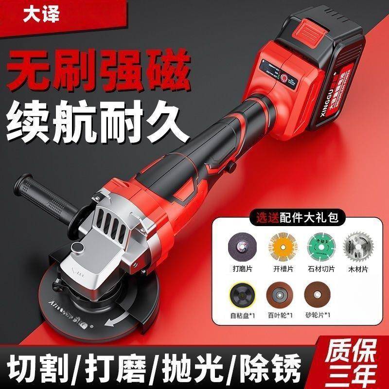 刷锂电角磨机能充无电式大功率打磨机多功切割机抛机手光磨机54包