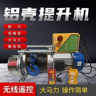 铝壳工地无线遥控220卷v80v葫家用室外3起OVT重快速吊机1T扬机电