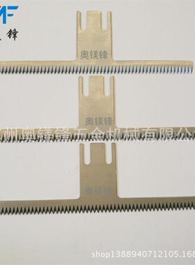 供包机刀片切断齿刀片高应速钢装多种现货齿刀点械断齿刀非标定做
