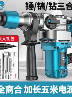 工程工家用多功能大率电功锤电镐冲击钻业混凝土XJV钻墙泥电如动