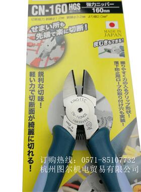 TC角田牌强力T斜嘴钳-斜VVM口钳6寸CN106HGS