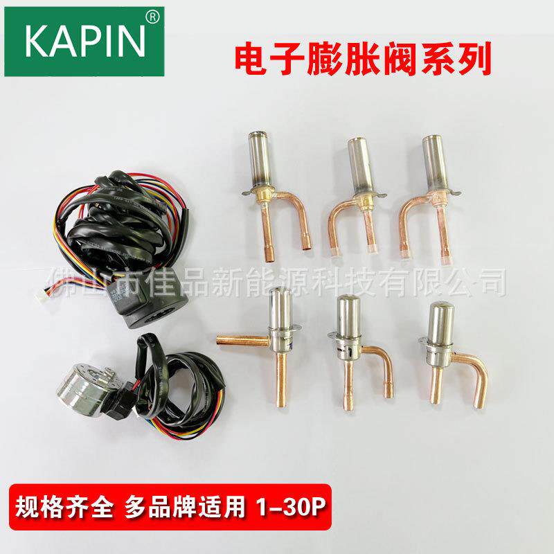 盾3安电子膨胀阀DPF(B614)1冷.0C-.2C变频空泵调空气能热制热制配