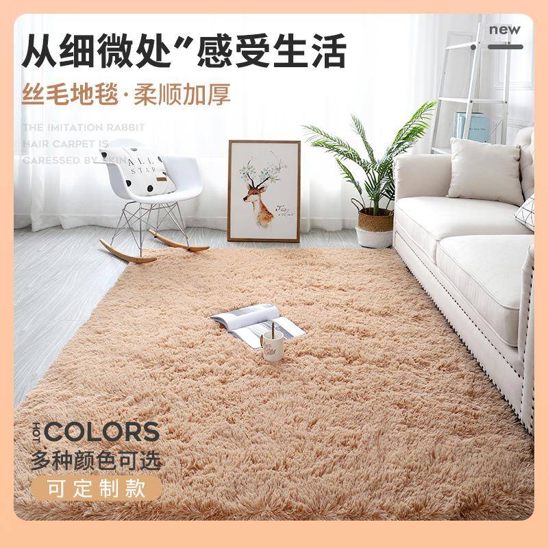 ?馨居加可洗丝水毛客厅F7S7SMM8卧室茶几地毯飘窗床边地垫满厚可