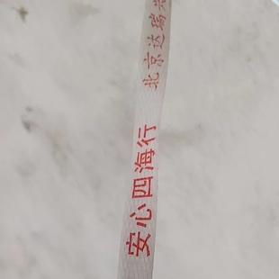 印字打包带专做各种93透颜色规格Opp明机印刷LOG重型用扎带