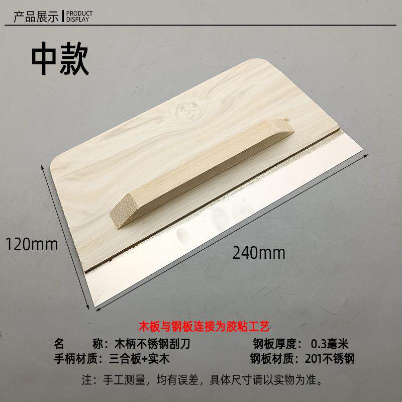 见描述不锈钢腻刮刀带柄刮板木子刮片油灰刀工具柄手原子灰批灰刀