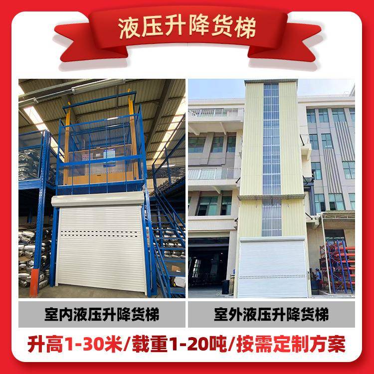 房改装厂液升降机导轨式小型简781易升降平台定阁楼固式压电动货