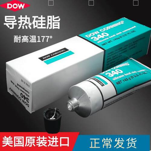 道康宁DC340导热硅脂陶