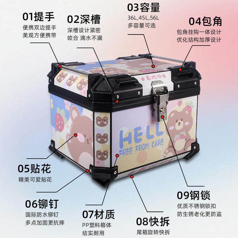 摩托尾车箱非铝合金大容量后备AOP箱电动车通用可防加水拆卸尾箱