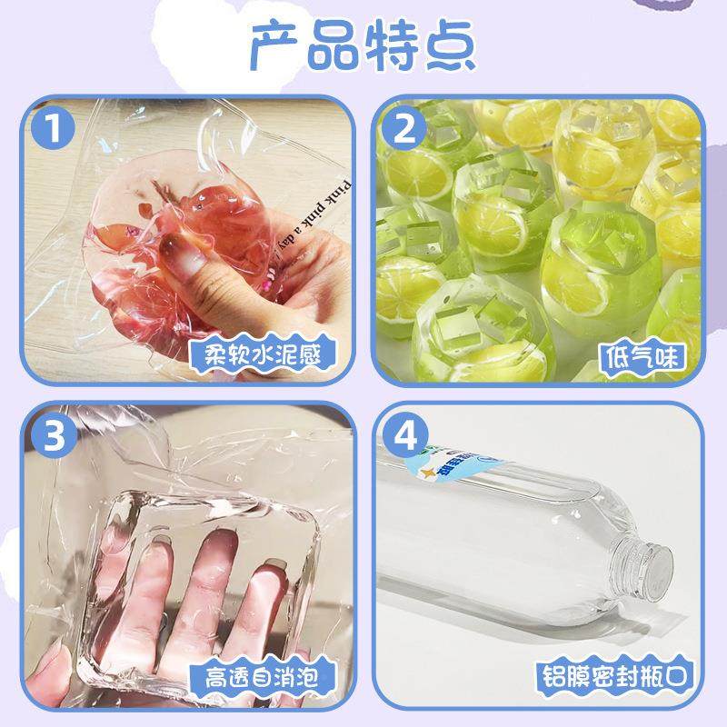透明捏捏ab硅水d猫iy胶手工爪糖水铺果冻捏捏液【透明水体乐材料,工业油品/胶粘/化学/实验室用品,胶粘剂/胶水,淘宝优惠券,粉丝福利购,淘宝优惠卷