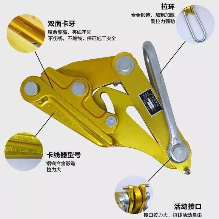 铝合金绝缘电缆线拉CUS紧线器夹线头工电力线器导线卡线镁器厂,搬运/仓储/物流设备,拉紧器,淘宝优惠券,粉丝福利购,淘宝优惠卷