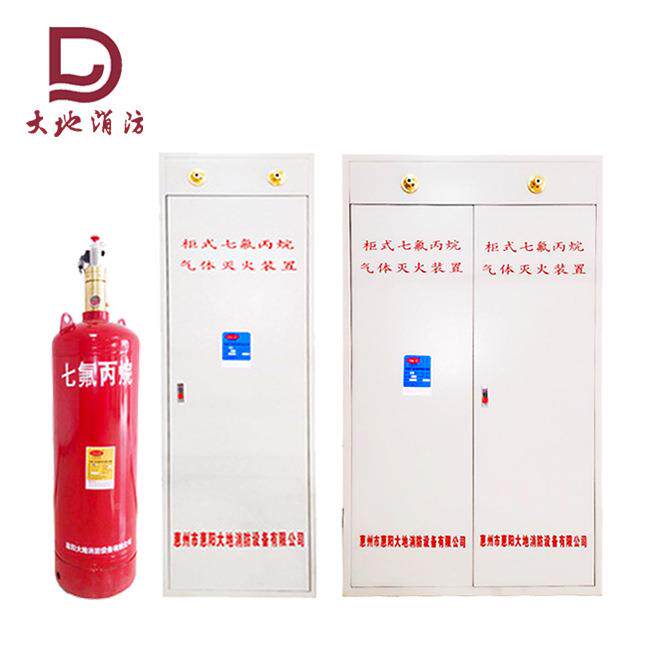 柜式七氟丙烷体灭40L/70L/火装置价格免费报机场银行可火价用气体
