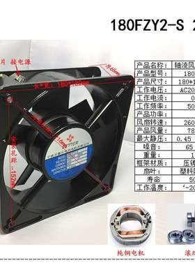 贝德尔18065 180FZY2-S AC220V 45W通风散热轴流风机180*180*65mm