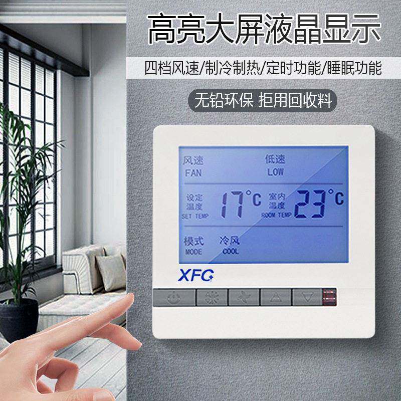 央空调控805定制器管风机盘控制面板中大温功率风机不受控四管制