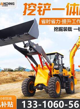 838两忙挖掘装载机4头C525X农用工程前挖后铲一四驱多功能挖机铲