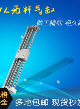 磁偶式无杆气缸CY长1RLMTL20/CY1LRMT机40械式无杆气缸加长型行程