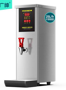 茶GS-30LD广绅水机商用步进式自全动电热热水器不锈钢奶店设备直
