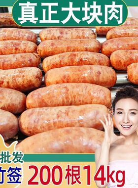 齐汇火山石纯香肉肠商用批发14kg