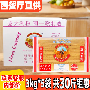 丽歌智造意大利面商用批发直条形安卡拉意面低脂热卖榜西餐厅意粉